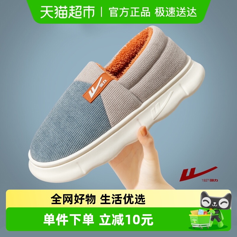 回力软底包跟棉鞋保暖加绒棉拖鞋