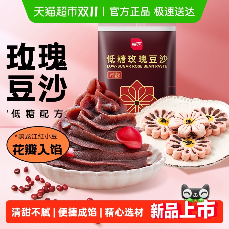 展艺低糖玫瑰豆沙馅料烘焙原料