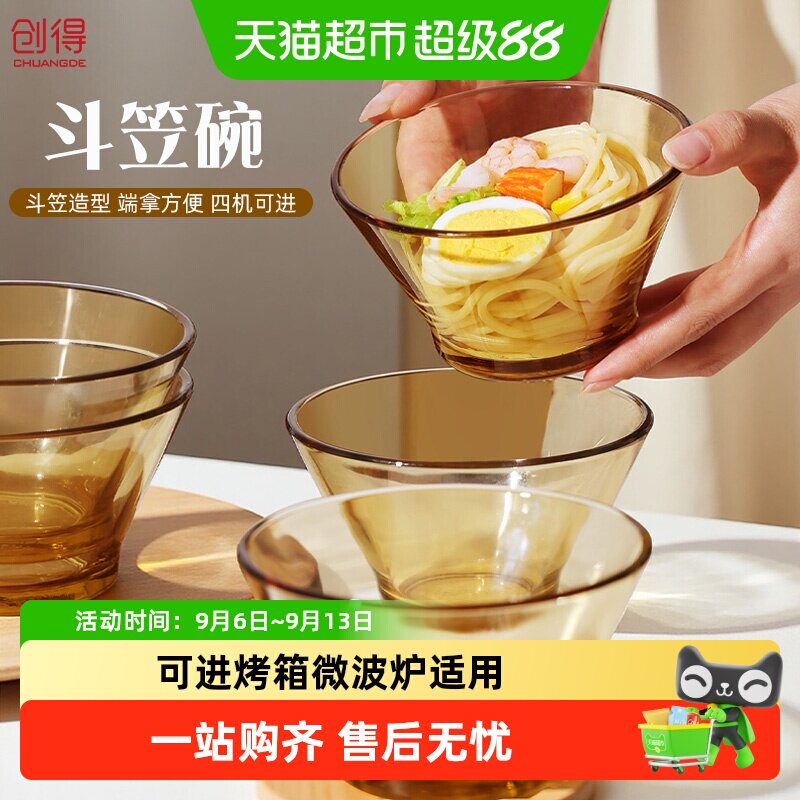 创得耐热玻璃碗家用2025新款图片