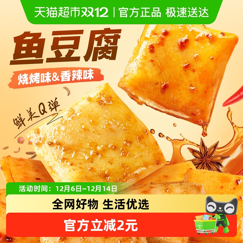 百草味烧烤味休闲零食豆干185g