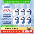 威露士免洗洗手液含酒精消毒杀菌速干凝胶儿童成人旅行装 便携