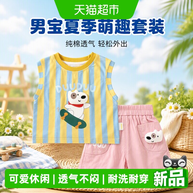 DUUDUU男宝宝柔软舒适夏季套装图片
