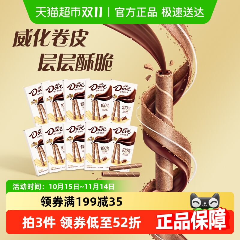 德芙醇享原味丝滑巧克力饼干