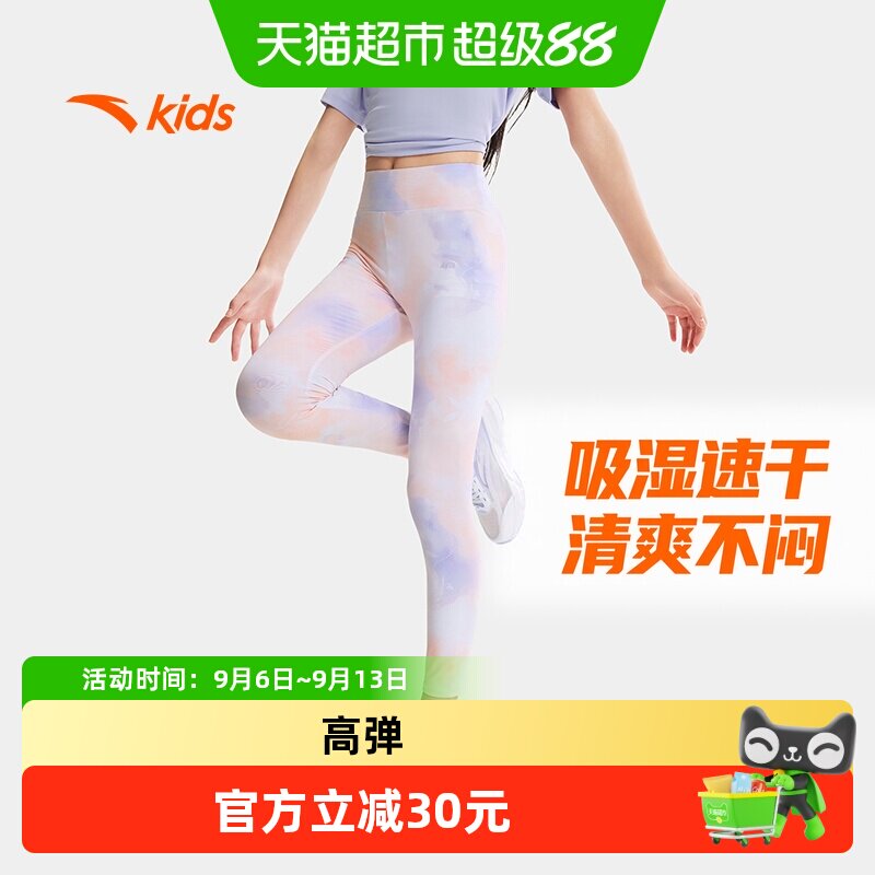 小糯弹安踏儿童女童针织打底裤2026新款夏季外穿瑜伽紧身运动裤子