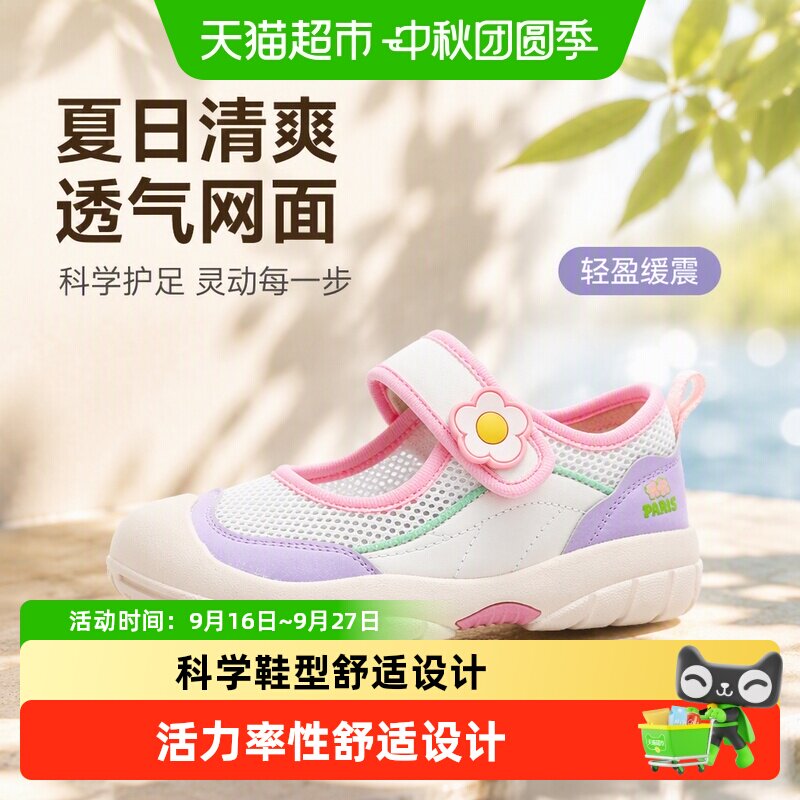 ellekids女童网眼透气凉鞋图片