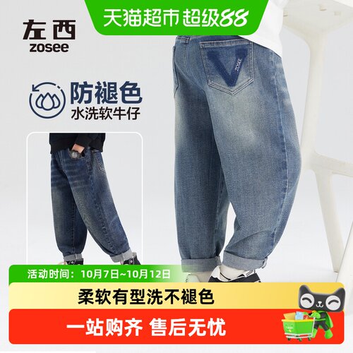 左西男童牛仔裤柔软有型洗不褪色