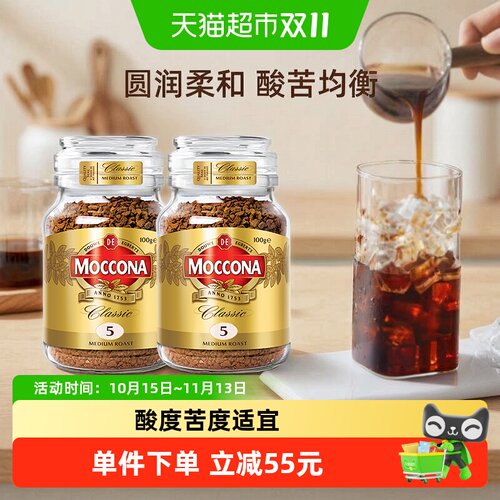 【进口】摩可纳Moccona中度烘焙冻干黑咖啡100g*2瓶美式速溶 - 封面