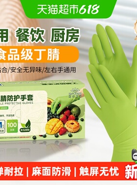 英科一次性绿色丁腈手套加厚耐用厨房汽修实验室防护高弹餐饮