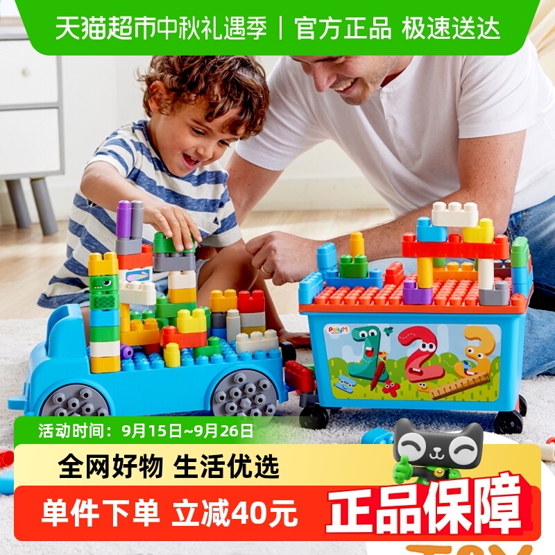 Hape多功能积木卡车玩具