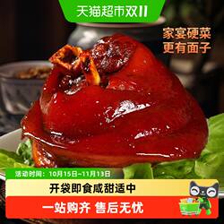 沈万三周庄特产万三蹄年货蹄髈肉类熟食速食卤味肘子