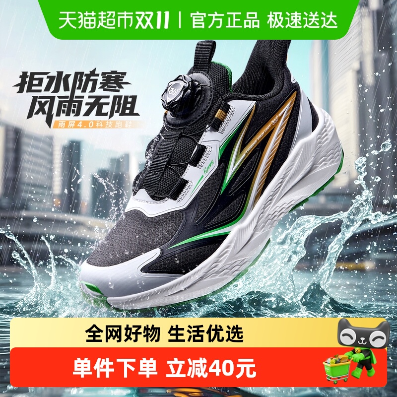雨屏科技防水儿童跑鞋