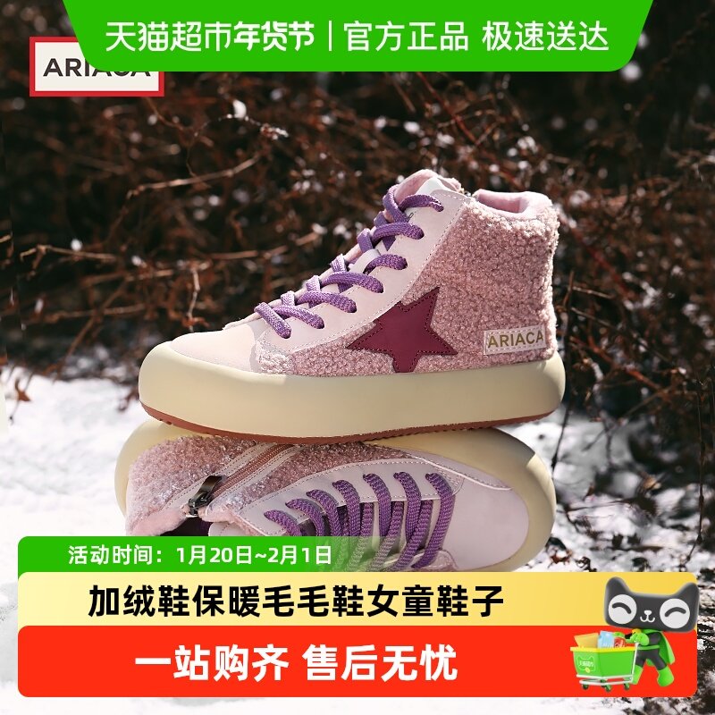 ARIACA童鞋儿童棉鞋新款冬季二棉运动鞋加绒鞋保暖毛毛鞋女童鞋子,童鞋/婴儿鞋/亲子鞋,帆布鞋,淘宝优惠券,粉丝福利购,淘宝优惠卷
