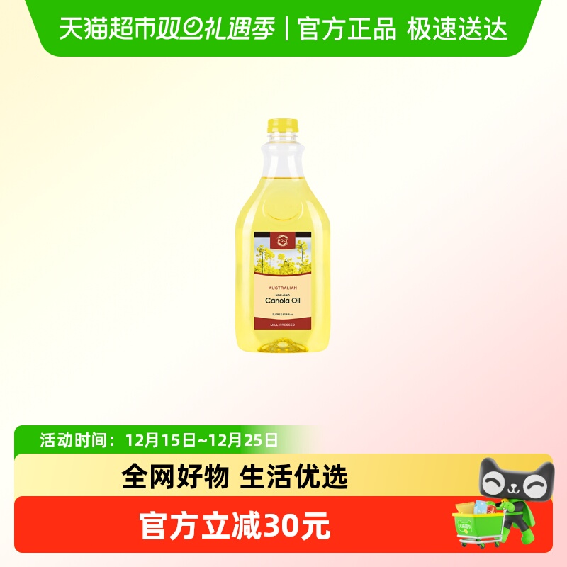 【澳洲原装进口】彭得尔顿芥花籽油2L低芥酸低油烟植物油菜籽油