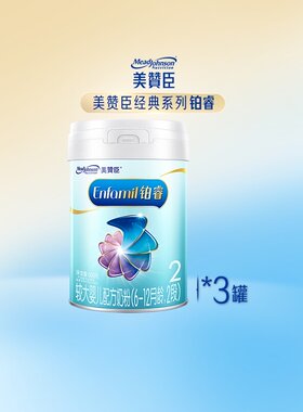 美赞臣2段铂睿A2蛋白奶粉
