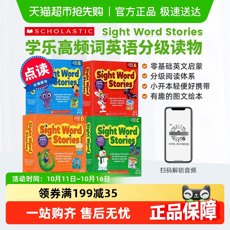 学乐高频词绘本英语分级阅读