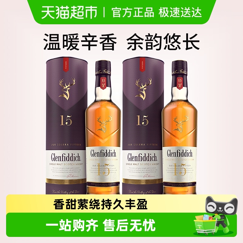 格兰菲迪15年700ml×2瓶