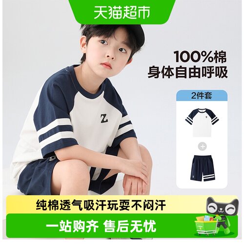 左西男童纯棉短袖套装流汗不留汗