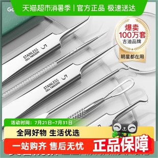 镊子去黑头刮闭口神器挑挤痘祛痘针工具 古迪超细粉刺针细胞夹套装