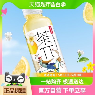 【美丽618】农夫山泉茶π（茶派）茉莉花柠檬茶500ml*15瓶