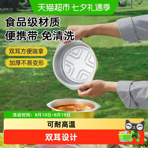 炊大皇一次性铝箔锅户外露营专用