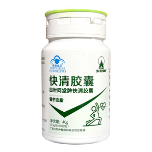 粒 Apollo 0.5g 四世同堂牌快清胶囊 80粒 太阳神