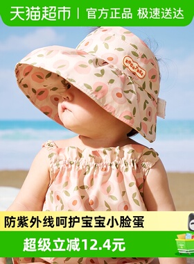KK树宝宝遮阳帽防紫外线婴儿防晒帽男童女童空顶大帽檐儿童太阳帽