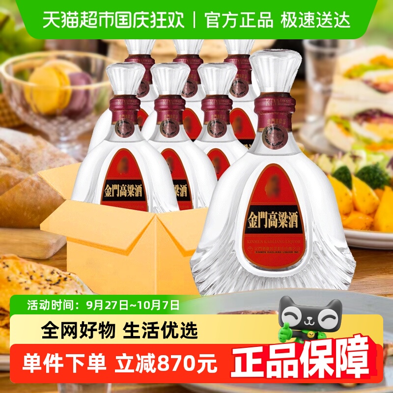 金门高粱酒58度600ml*6/箱清香型