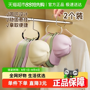家用宿舍衣柜挂衣架鸭舌帽挂钩多功能展示架 Edo帽子收纳神器2个装
