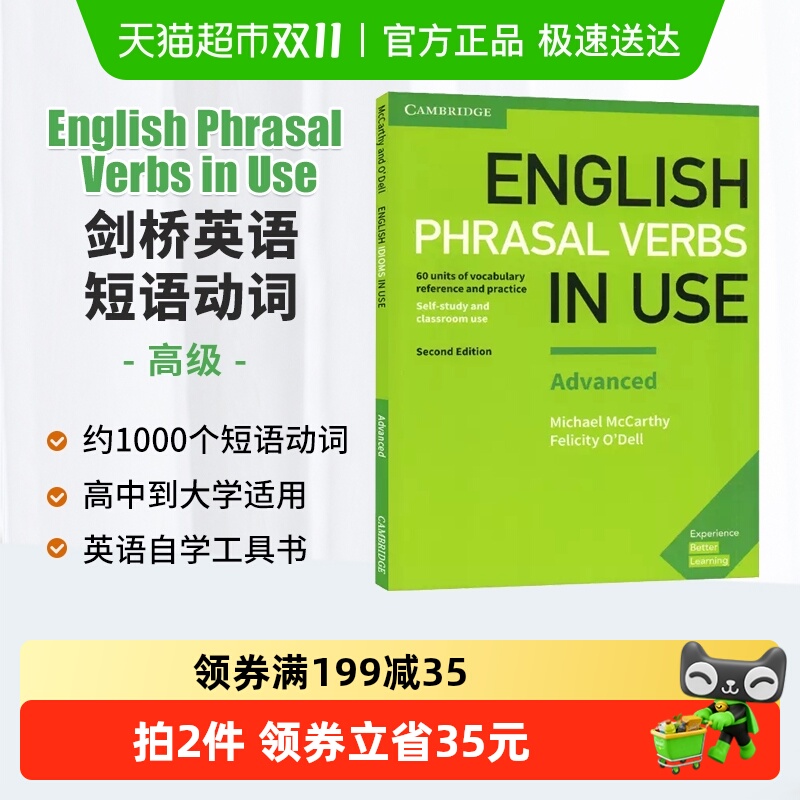 剑桥短语动词EnglishP