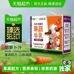 酪蛋白儿童牛奶李乃文推荐 蒙牛三只小牛A2β 12月生产 臻选