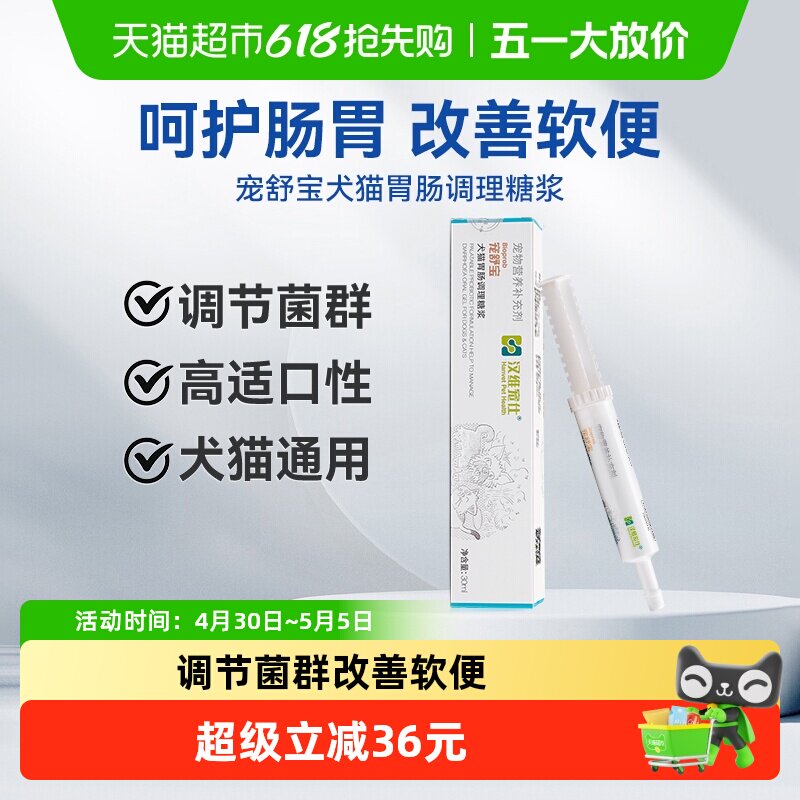 ��ά����Ȯèθ�������ǽ�30ml 116.22Ԫ(��88VIP 95��)