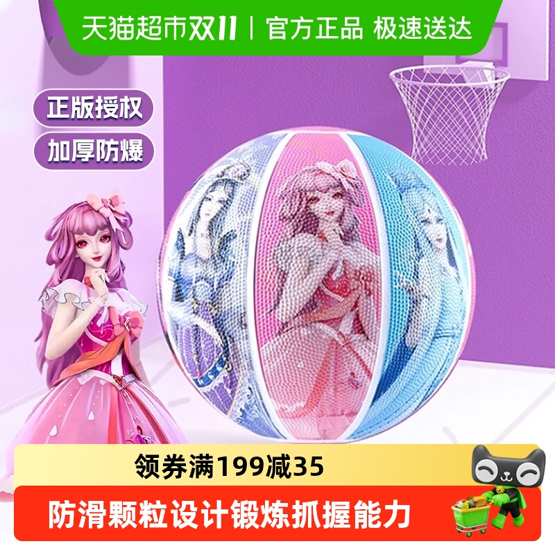 叶罗丽儿童篮球室内外运动皮球