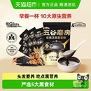 五谷磨房核桃芝麻黑豆粉黑芝麻糊早餐营养代餐160g爆款 试吃5条装