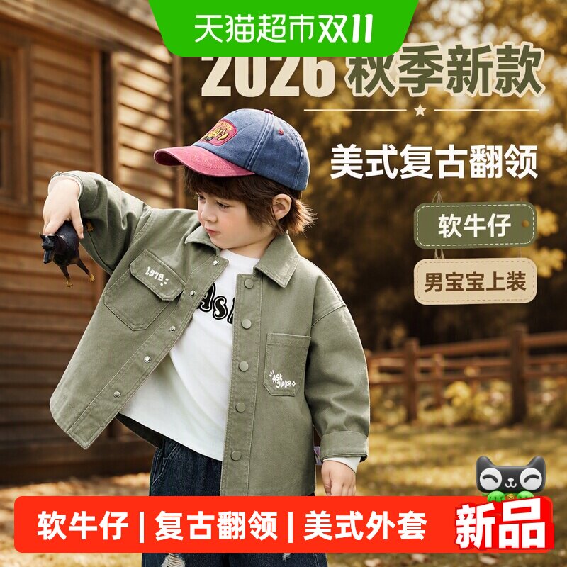 ASKJunior男童牛仔外套舒适百搭