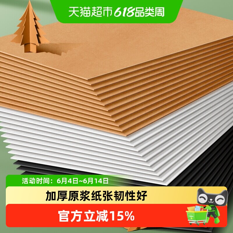 办公卡纸白卡纸硬卡纸a4黑色美工牛皮纸手工纸幼儿园手抄报纸张