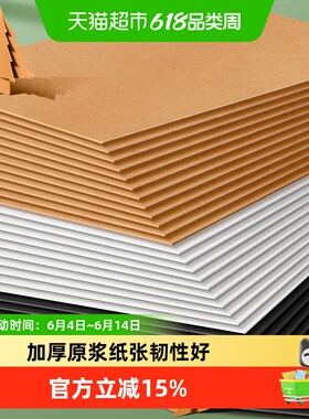 办公卡纸白卡纸硬卡纸a4黑色美工牛皮纸手工纸幼儿园手抄报纸张