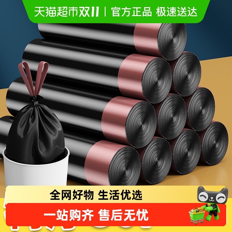 包邮优勤厨余抽绳式垃圾袋家用特厚厨房卫生间大号手提黑色塑料袋