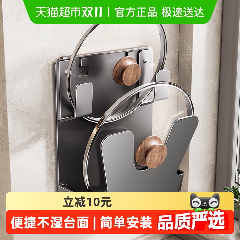 卡贝厨房免打孔壁挂式锅盖架