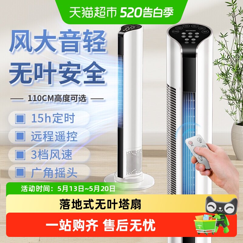 德国本博家用电风扇塔扇大风力落地无叶塔式立式新款轻音电风扇