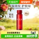 林清轩红山茶焕活淡纹精华水30ml抗皱修护紧致不止补水肌肤更平滑
