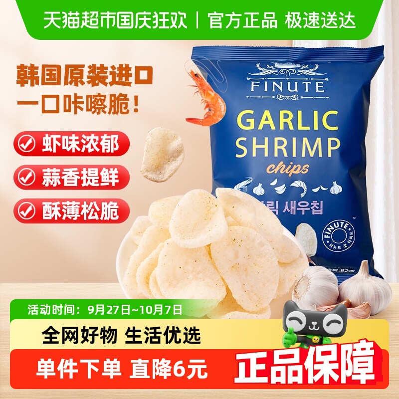 韩国Finute趣莱福进口蒜味虾片82g
