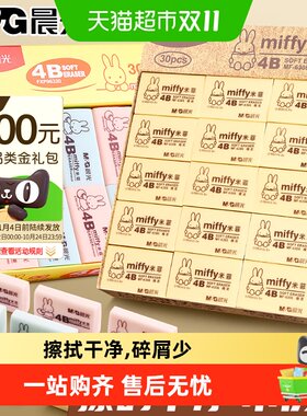 晨光4b橡皮擦小学生专用干净