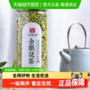 印象堂茶叶金银花茶代用茶花草茶新花凉茶可搭配胎菊