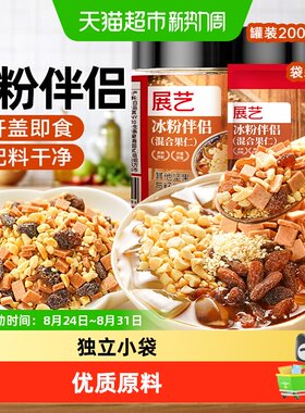 展艺独立小袋红糖冰粉火锅底料