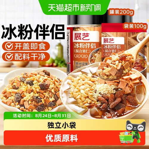 展艺独立小袋红糖冰粉火锅底料