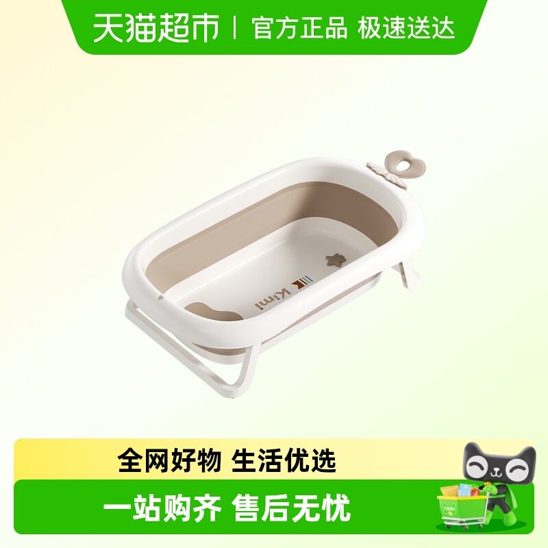 KIMI婴儿洗澡盆浴盆可折叠