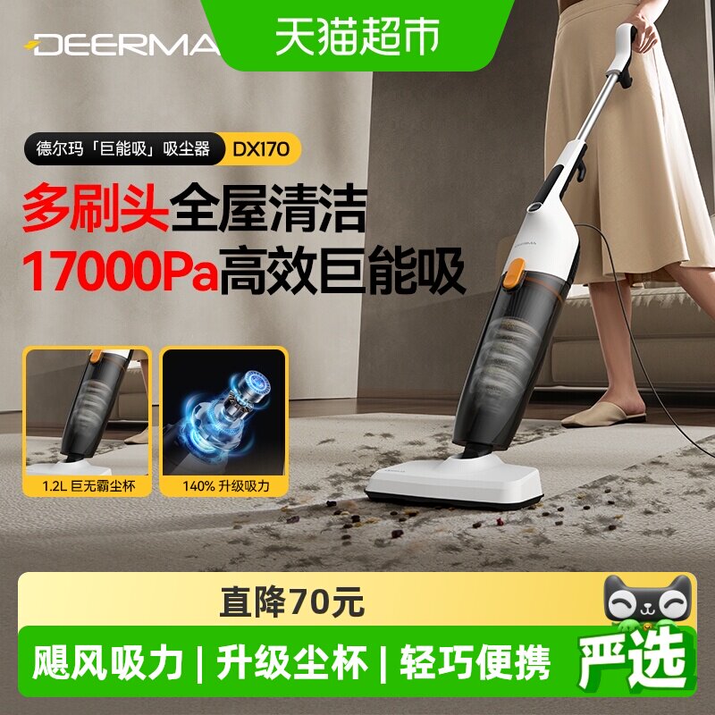 德尔玛吸尘器家用大吸力手持式吸猫毛小型强力大功率吸尘机DX170