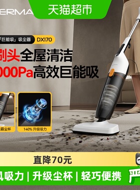 德尔玛吸尘器家用大吸力手持式吸猫毛小型强力大功率吸尘机DX170