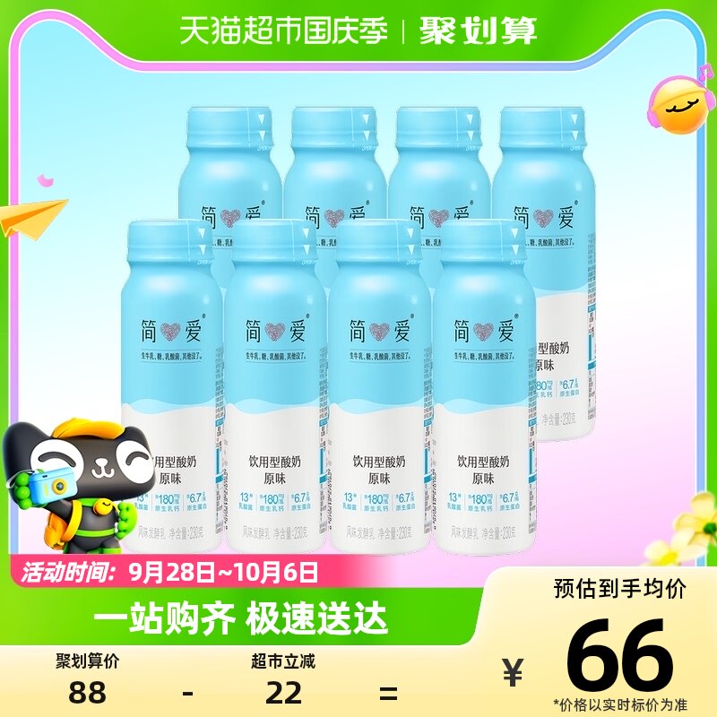 简爱原味裸酸奶230g*8瓶低温便携早餐囤货使用感如何?