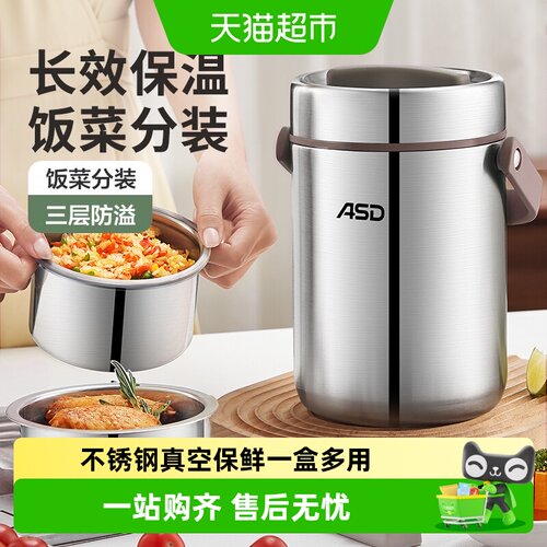 爱仕达1.6L三层不锈钢保温饭盒